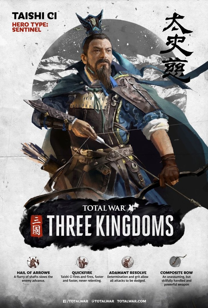 全面战争：三国 重制版