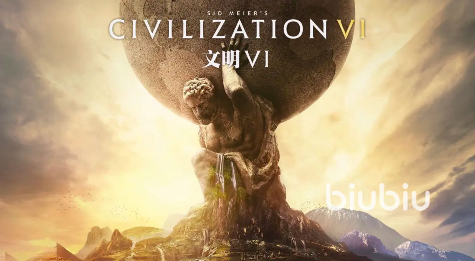 文明6 年度版