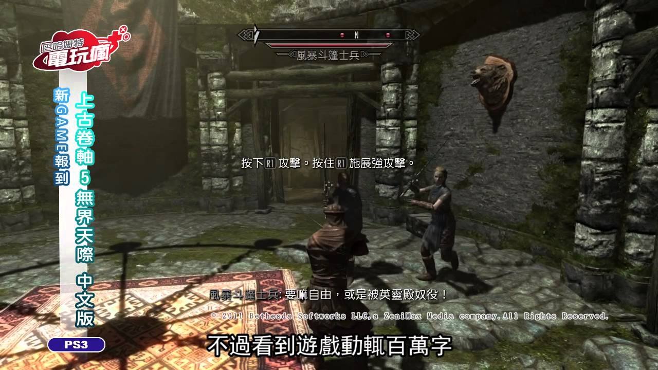 最终幻想14 重制版 截图2