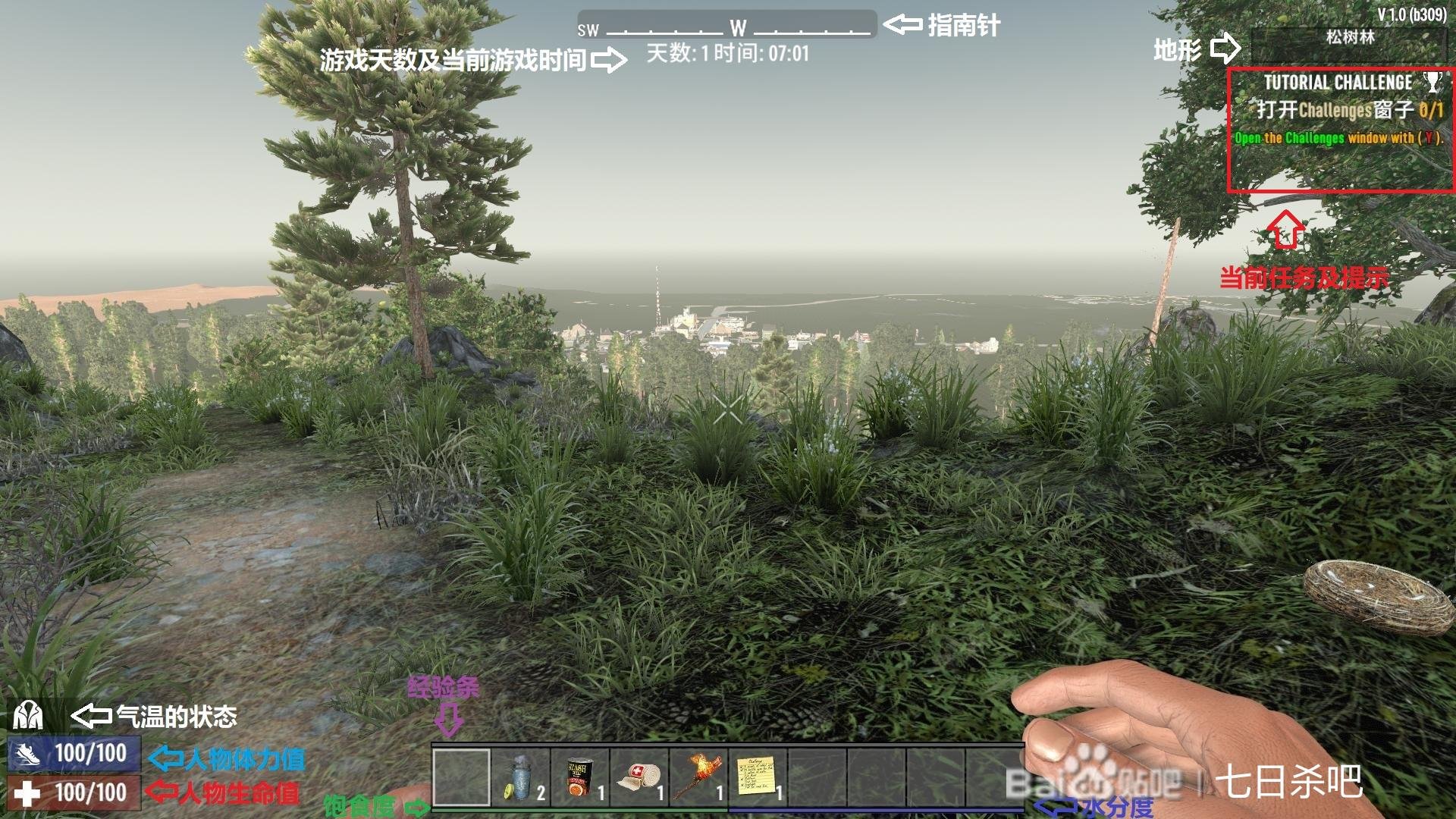 地平线：零之曙光 截图8