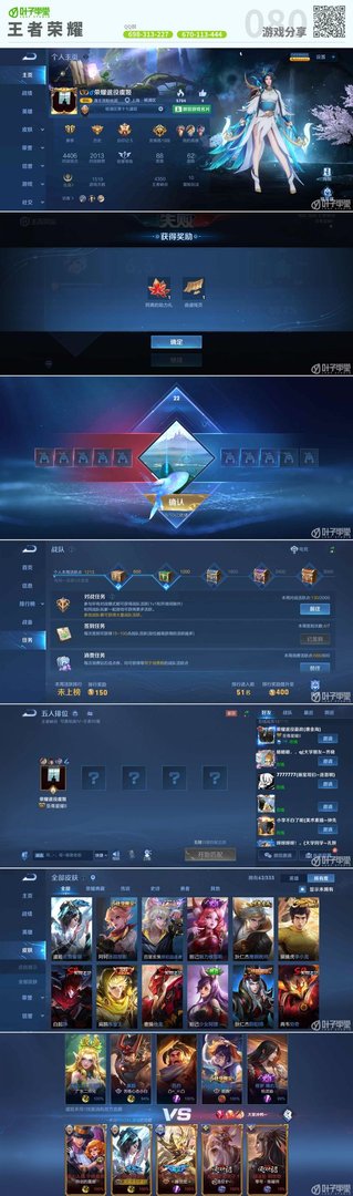 英雄联盟 重制版 截图23