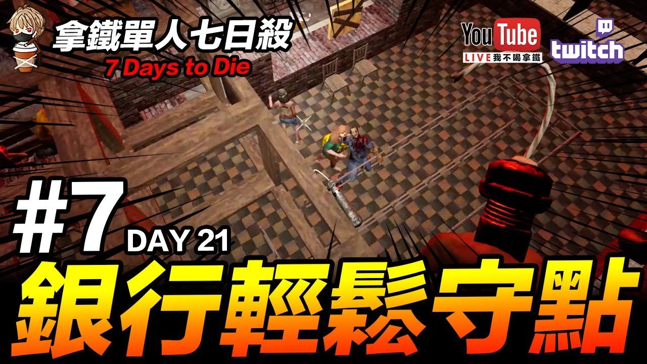 绝地求生 豪华版 截图15