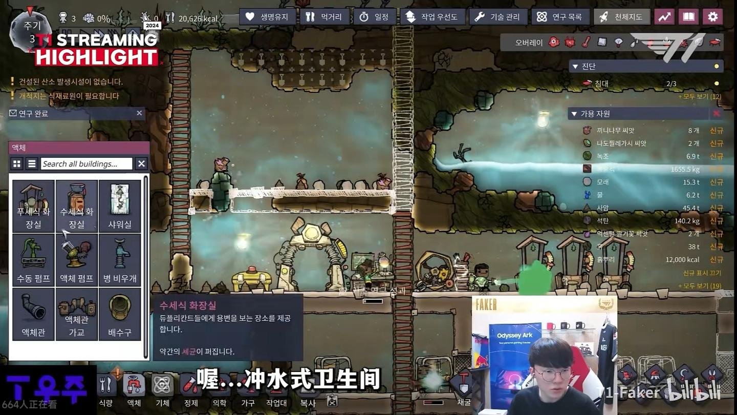 星露谷物语 完整版 截图18
