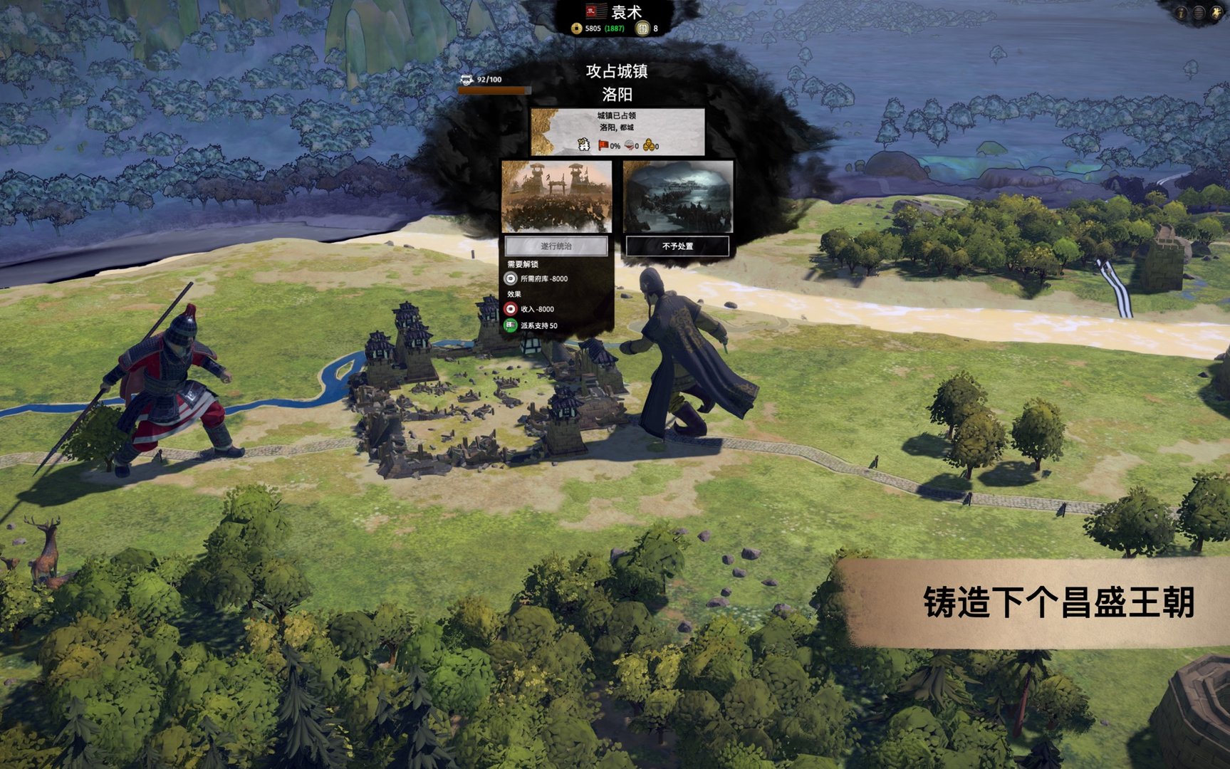 守望先锋2 完整版 截图4