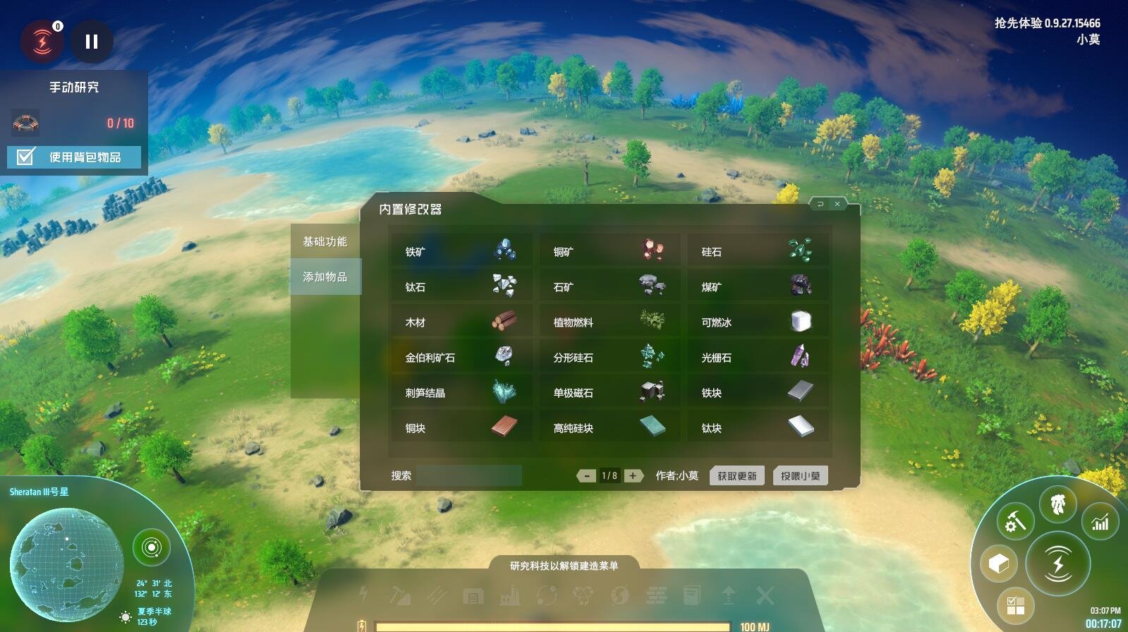 尼尔：机械纪元 重制版 截图10