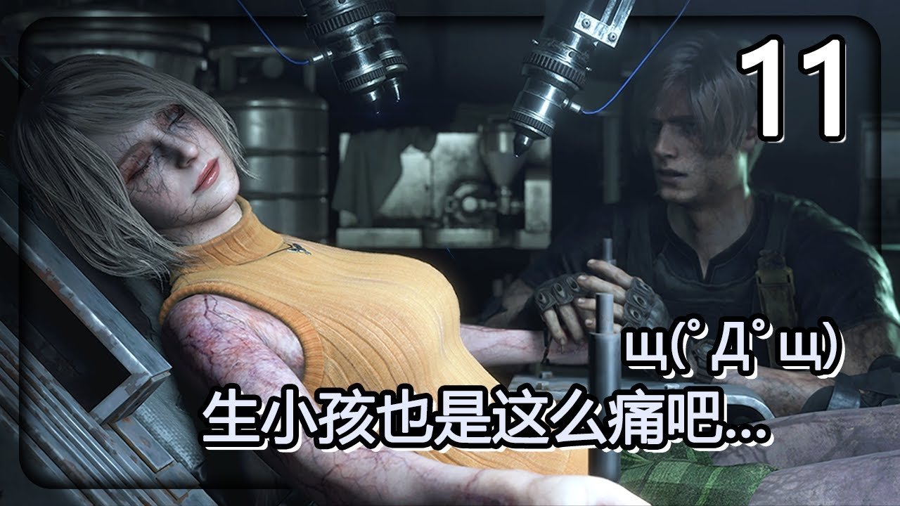 双人成行 年度版 截图12