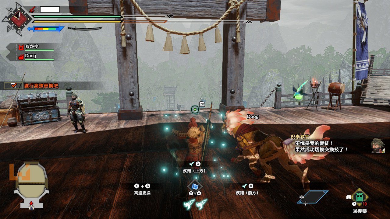塞尔达传说：旷野之息 完整版 截图5