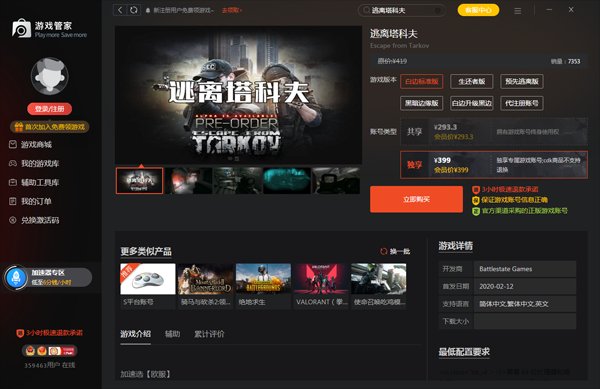 血源诅咒 重制版 截图18