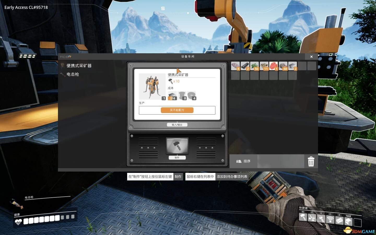 F1 2024 完整版 截图17