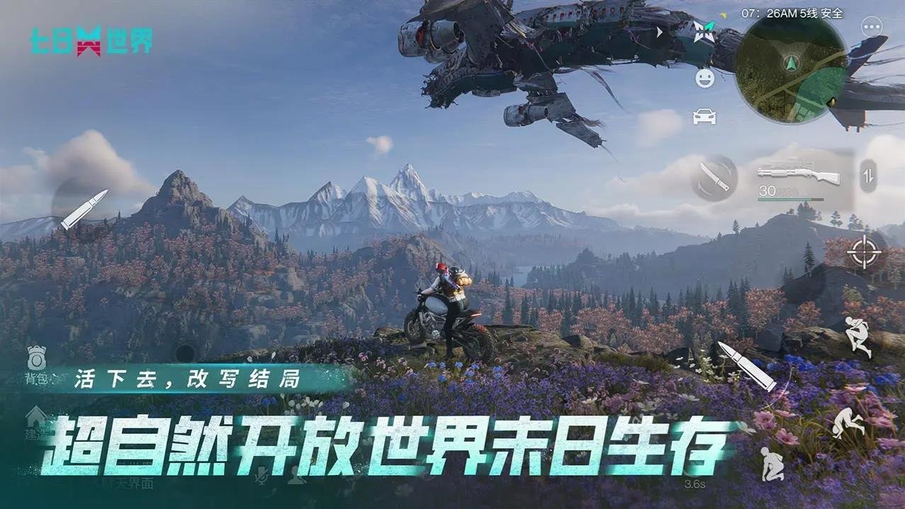 上古卷轴5：天际 完整版 截图18