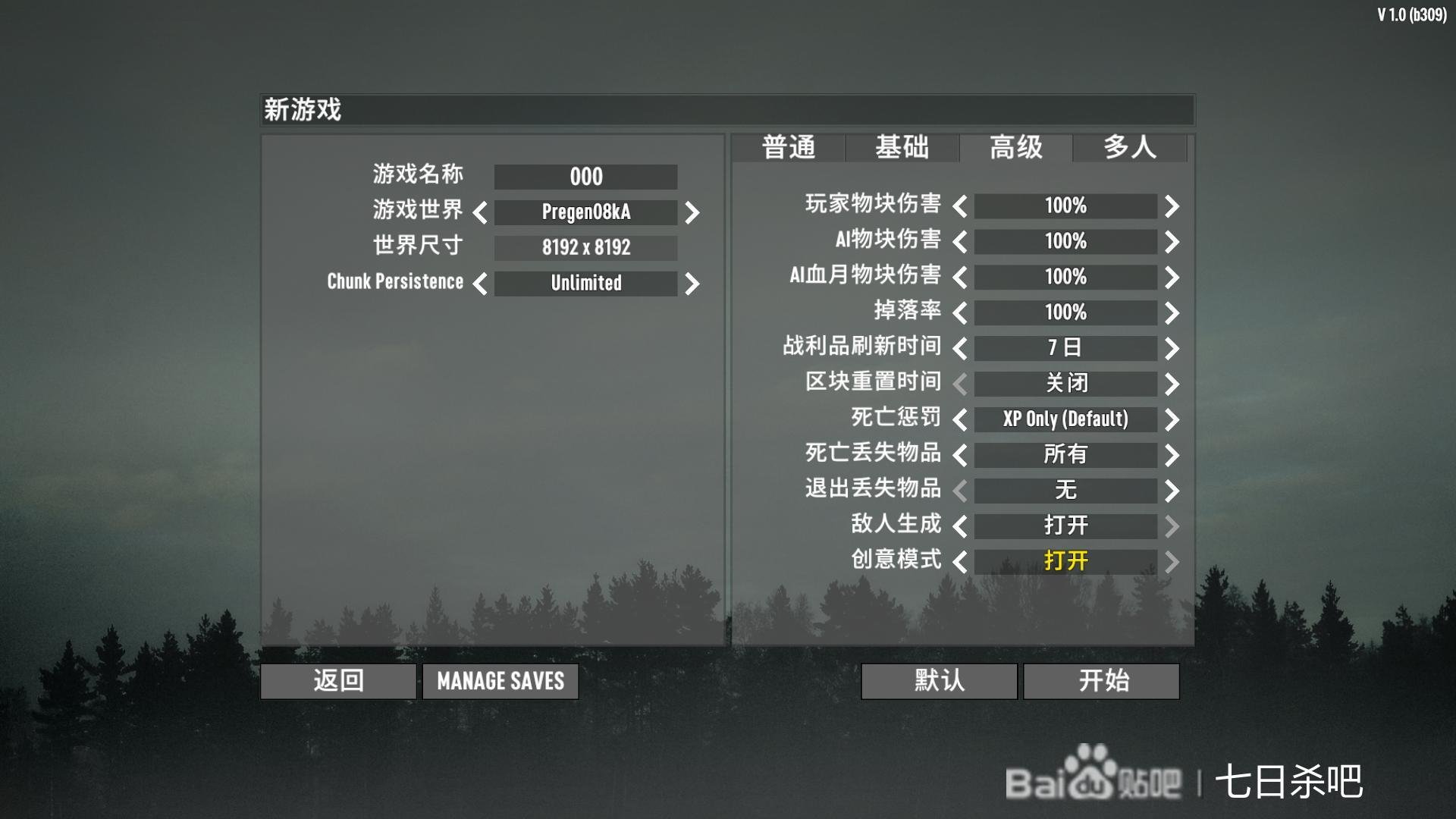 上古卷轴5：天际 完整版 截图19